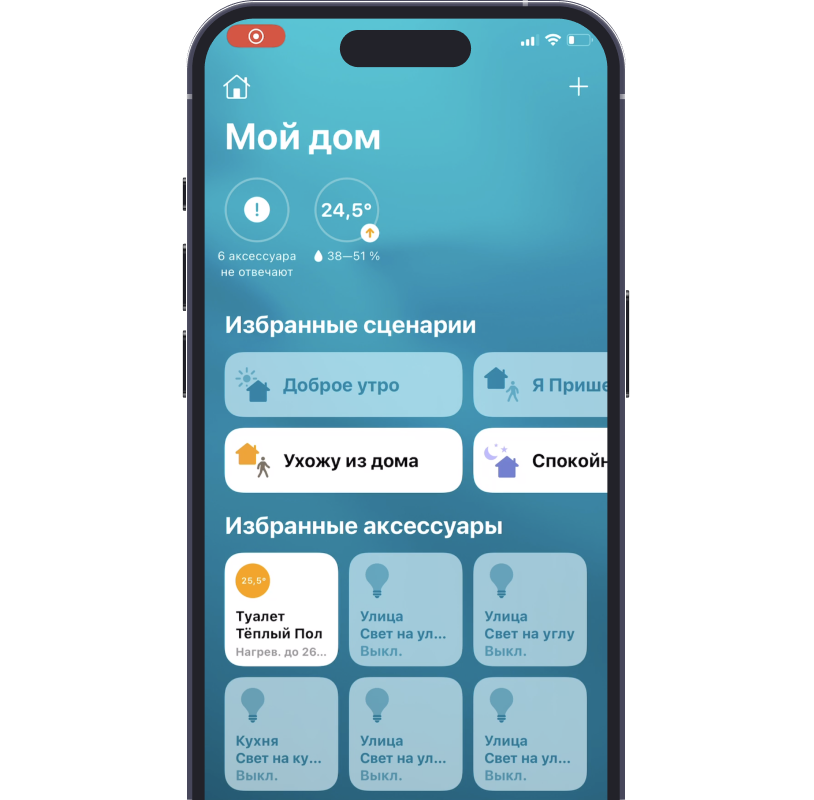 Управление датчиками